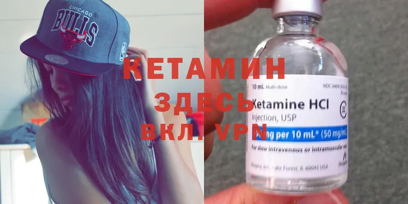 КЕТАМИН ketamine Мензелинск