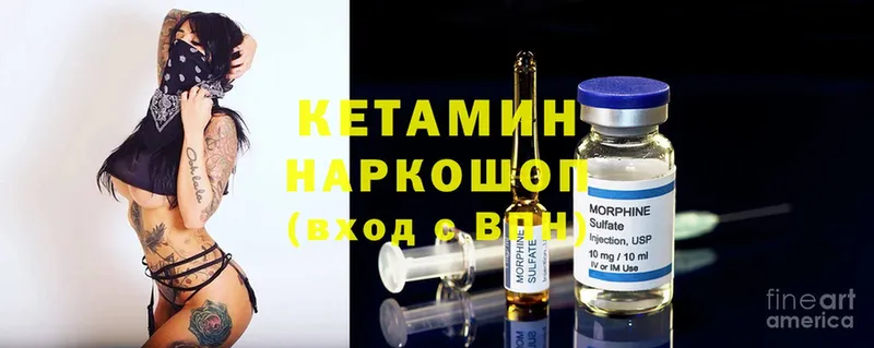 наркотики  Мензелинск  Кетамин ketamine 